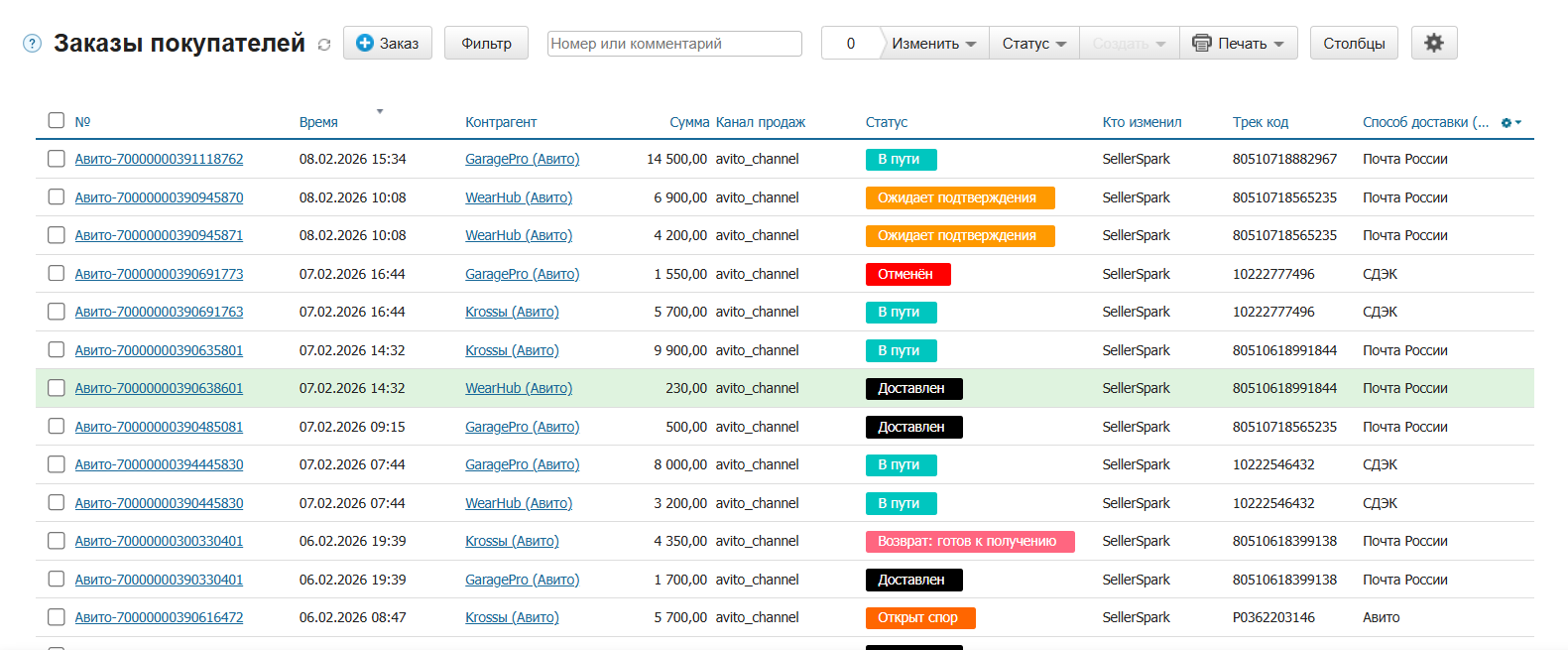 Экран заказов в МойСклад: список заказов покупателей и статусов синхронизации с Авито.